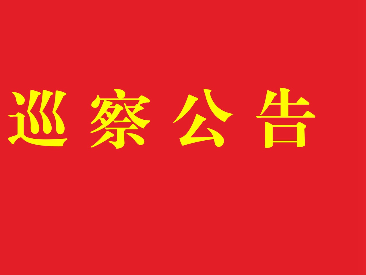 Thông báo kiểm tra